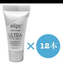 エリップス ウルトラ トリートメント 8ml 772本セット 楽天市場】エリップス(ellips) ウルトラ トリートメント 4本