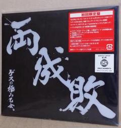 ゲスの極み乙女 会場限定DVD 爆買いしたくなる Amazon.co.jp: 乙女は変わる ライブ会場限定