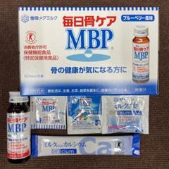 毎日骨ケアの検索結果 - メルカリ 最高品質の素材 毎日骨ケアMBP50×10×3箱を2セット土曜日限定値下げ 健康用品