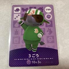 【未使用】どうぶつの森　amiiboカード　第2弾　バラ売り　まとめ売り　住民 未使用】どうぶつの森 amiiboカード 第2弾 バラ売り まとめ売り
