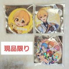 すとぷり 缶バッジ るぅとくん 2022 Summer ver.!! まとめ売り