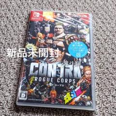 CONTRAROGUECORPS　魂斗羅 コントラ ローグコープス　switch