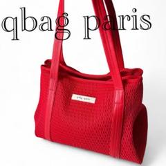 美品✨qbag paris✨メッシュトートバッグ 赤 エコバッグ マザーズバッグ 美品✨qbag paris✨メッシュトートバッグ 赤 エコバッグ