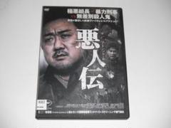 レンタル　DVD　悪人伝　マ・ドンソク