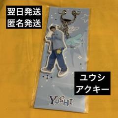 NCTWISH CCOMAZ ユウシ トレカ アクキー アクスタ 2025年最新】NCT wish ユウシ アクキーの人気アイテム - メルカリ