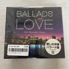 洋楽CD オムニバス / BALLADS of LOVE -100 未開封