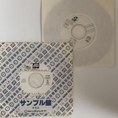7 非売品 見本盤 EP 2 内藤やす子 やさしさ尋ね人 山崎ハコ 地獄 和モノ