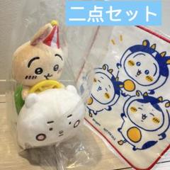 ちいかわらんど　ぴーぽぽぬいぐるみ　うさぎ　札幌限定　ノベルティ　ガーゼタオル