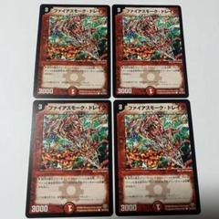 2025年最新】ファイアスモーク・ドレイクの人気アイテム - メルカリ