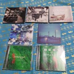 Lounge Music Reminiscence 1 ２ ３ 他　CD７セット