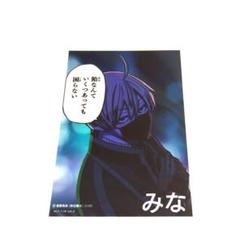 桃源暗鬼 推しとアメ ブロマイド 皇后崎迅