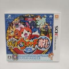妖怪ウォッチ2 真打 ニンテンドー3DS　動作確認済み