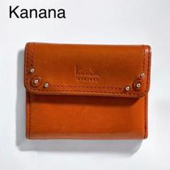 【M2s様】kanana project 財布　カナナ プロジェクト　オレンジ 楽天市場】カナナプロジェクト Kanana project 三つ折り財布 L字