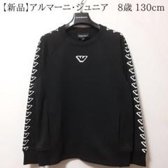 2025年最新】ARMANI JUNIOR 子供用トレーナーの人気アイテム