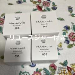 マナビス　薬用リンクルジェル(クリーム)30g. リユースジャー付き、2セット マナビス 薬用リンクルジェル(クリーム)30g. リユースジャー付き