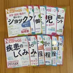 2025年最新】ナーシングキャンパスの人気アイテム - メルカリ