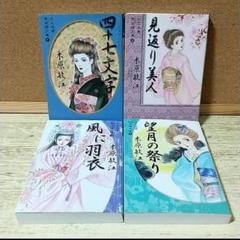 大正浪漫探偵譚文庫