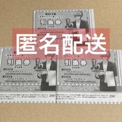 LaLaDX5月号　会長はメイド様　引換券10枚セット 2025年最新】会長はメイド様 引換券の人気アイテム - メルカリ
