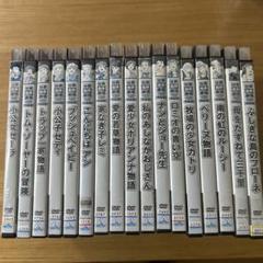 世界名作劇場DVDセレクション　セット　全巻セット 送料無料】NB－1 世界名作劇場 DVDセレクション 全52巻セット