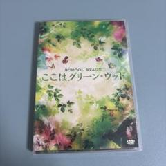 【最終価格】DVD「ここはグリーンウッド」初回限定3巻セット美品 Amazon.co.jp: ここはグリーン・ウッド Vol.1 [DVD] : 佐々木望