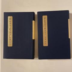 【盛和塾 】 京セラ稲盛和夫　28冊セット Yahoo!オークション -「盛和塾」(本、雑誌) の落札相場・落札価格