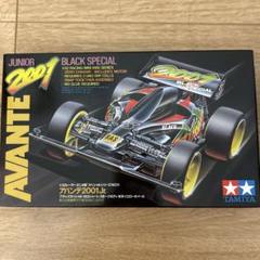 アバンテ 2001 未組立品　オプションパーツおまけ付き　AVANTE 2001 YouTube