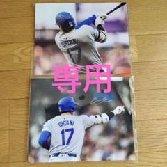 大谷翔平 ロサンゼルス・ドジャース 直筆サイン入りフォト 2枚