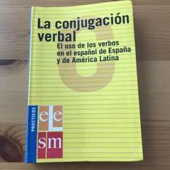 2025年最新】スペイン語学習本の人気アイテム - メルカリ