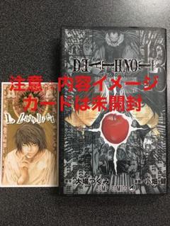 【美品】デスノート13巻 特典未開封9册 美品】デスノート13巻 特典未開封9册