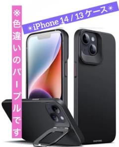 iPhone 14 / 13 ケース カメラスタンド付き パープル