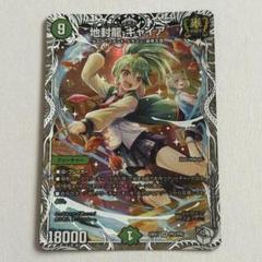 【追跡付き】ギャイア　4枚 地封龍 ギャイア 15/130 SR｜デュエマシングルカード通販｜Clove
