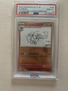 2025年最新】ポケモンカード yu nagaba ブースターの人気