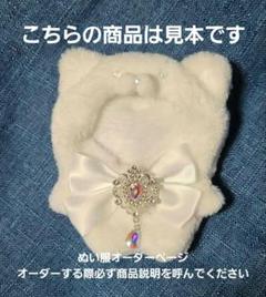 ぬい服 白猫 オーダーページ