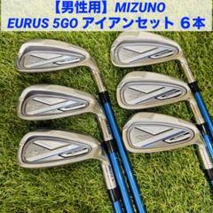 レディース Mizuno EURUS 5UT アイアンセット 6本セット レディース Mizuno EURUS 5UT アイアンセット 6本セット