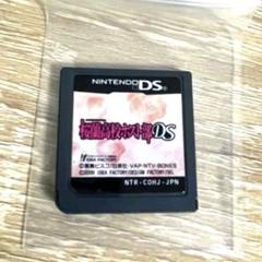 レアフルボイス桜蘭高校ホスト部 DS アイディアファクトリー