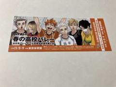 【特典付き】ハイキュー!! /ショーセツバン!! /排球本!/ハイカラ!! 特典付き】ハイキュー!! /ショーセツバン!! /排球本!/ハイカラ