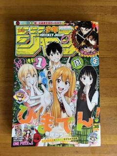 週刊少年ジャンプ　35号　新品未使用　50冊 2025年最新】少年ジャンプ35号の人気アイテム - メルカリ