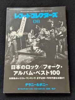 2025年最新】70年代レコードの人気アイテム - メルカリ