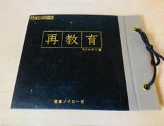 cali≠gari/再教育 改訂版 ［2CD+DVD］＜完全限定生産盤＞