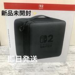 Nintendo Switch 2 純正 オールインボックス