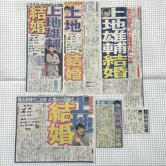 2025年最新】遊助 上地雄輔の人気アイテム - メルカリ