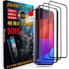 Mostean iPhone15 Pro Max用 ガラスフィルム