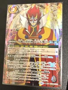 【シークレット】天輪の契約神 第六天魔王 1枚