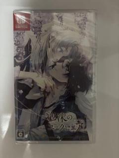 泡沫のユークロニア -trail- 通常版
