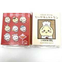 ちいかわ パタパタメモ 超まじかるちいかわ ちいかわレストラン 料理長 ちいかわ ちいかわレストラン パタパタメモ（料理長） | ちい