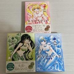 新品ケース付　ぴちぴちピッチ　ぴちぴちピッチピュア　全巻セット 81eSin8gVmL.jpg