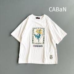 【キャバン】花柄プリントTシャツ 刺繍 S 白 ゆったり スビンコットン イビザ