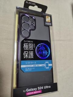 Galaxy s24 Ultra　極限　ケース　メタリックバイオレット　589