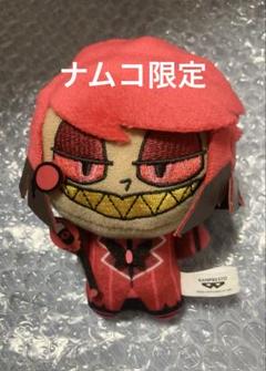 ハズビンホテルへようこそ ちびぐるみ ぬいぐるみ　アラスター ナムコ限定