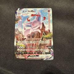 ポケモン - 【美品】エーフィvmax sa 未開封＋グレイシアv sa エーフィVMAX(SA/未開封)【P】{189/S-P}
